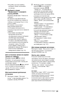Страница 51