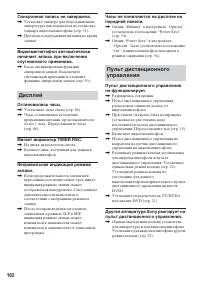 Страница 102