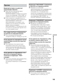 Страница 103