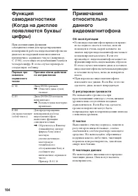 Страница 104