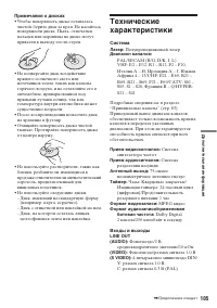 Страница 105