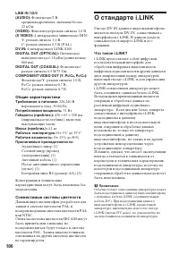 Страница 106