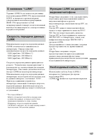 Страница 107