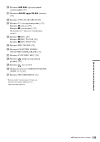 Страница 109