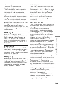 Страница 113