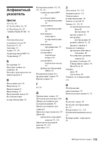 Страница 115