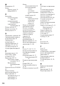 Страница 116