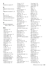 Страница 117