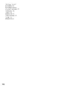 Страница 118