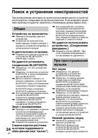 Страница 102