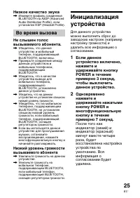 Страница 103