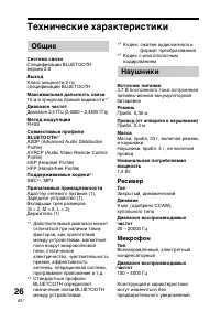 Страница 104