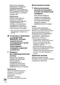 Страница 104