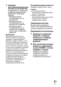 Страница 105