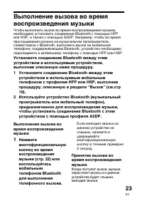 Страница 107