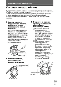 Страница 109
