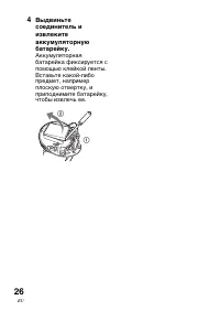 Страница 110