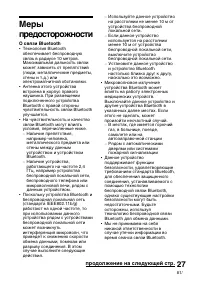 Страница 111