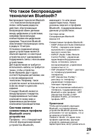 Страница 113