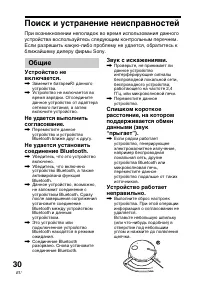 Страница 114