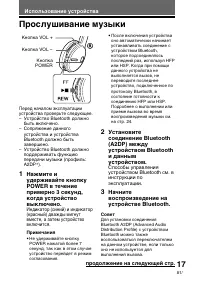 Страница 101