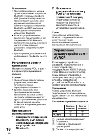 Страница 102