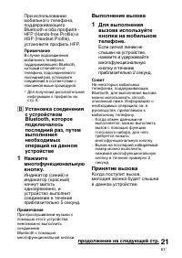 Страница 105