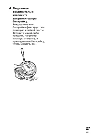Страница 111