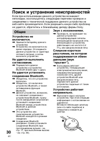 Страница 114