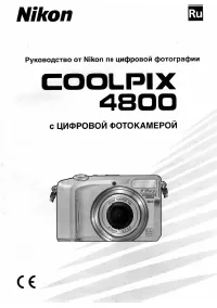Nikon Coolpix 4800
