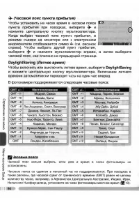 Страница 103