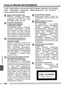 Страница 111