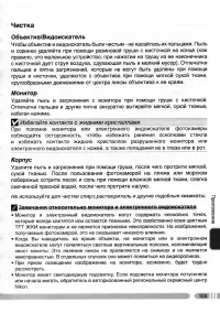 Страница 112