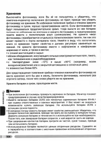 Страница 113