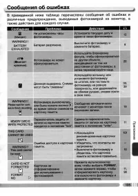 Страница 114