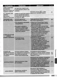 Страница 116