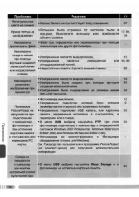 Страница 119