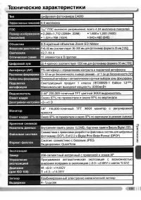 Страница 120