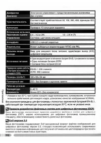 Страница 121