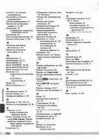 Страница 123