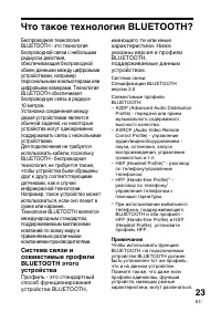 Страница 101