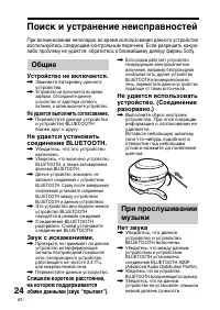 Страница 102