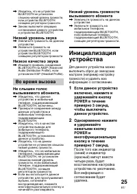 Страница 103