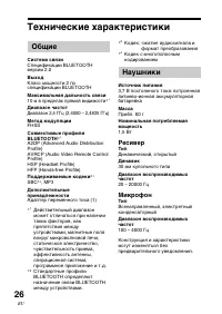 Страница 104