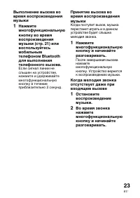 Страница 101