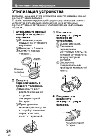 Страница 102