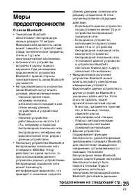 Страница 103