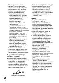 Страница 104