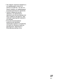 Страница 105