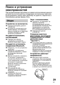 Страница 107